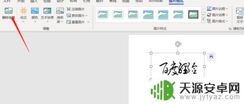 手机签名如何变成电子版 签名如何转为电子版