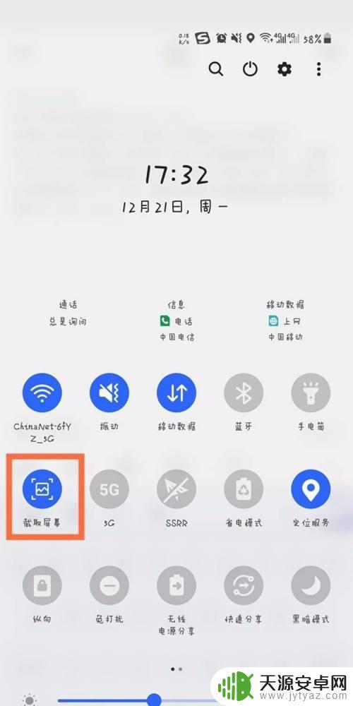 三星手机手机截屏快捷键 三星手机如何使用截屏快捷键