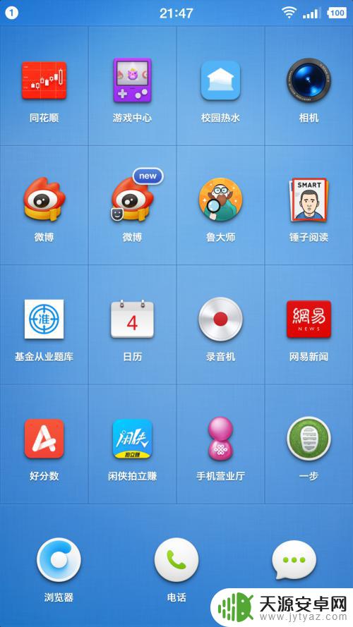 苹果手机微博如何双开 双开微博的手机设置方法