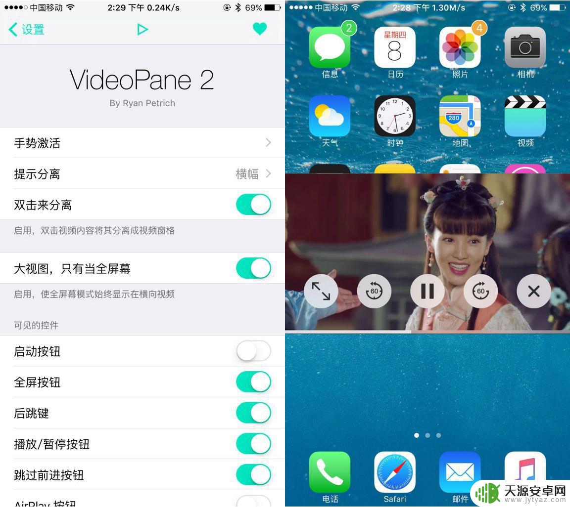 能让苹果手机分屏的软件 iPhone分屏插件独特功能介绍
