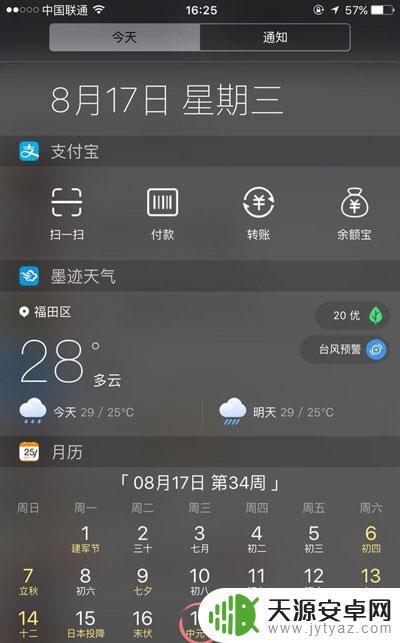 如何修改苹果手机下拉框 如何打造更高效的iPhone下拉菜单
