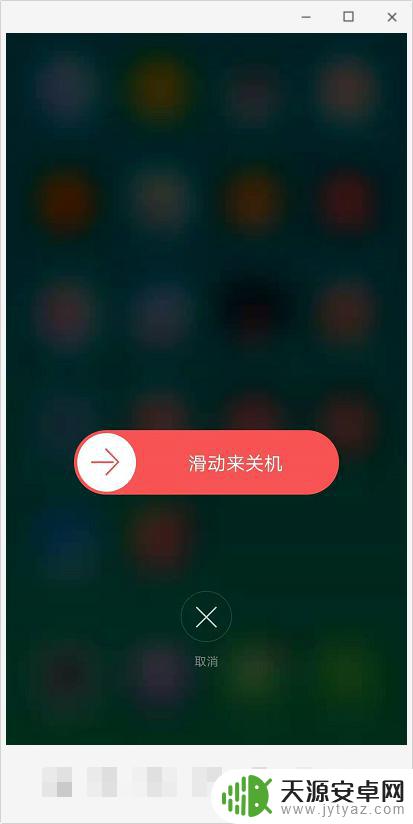 oppo怎样关机 oppo手机关机操作步骤