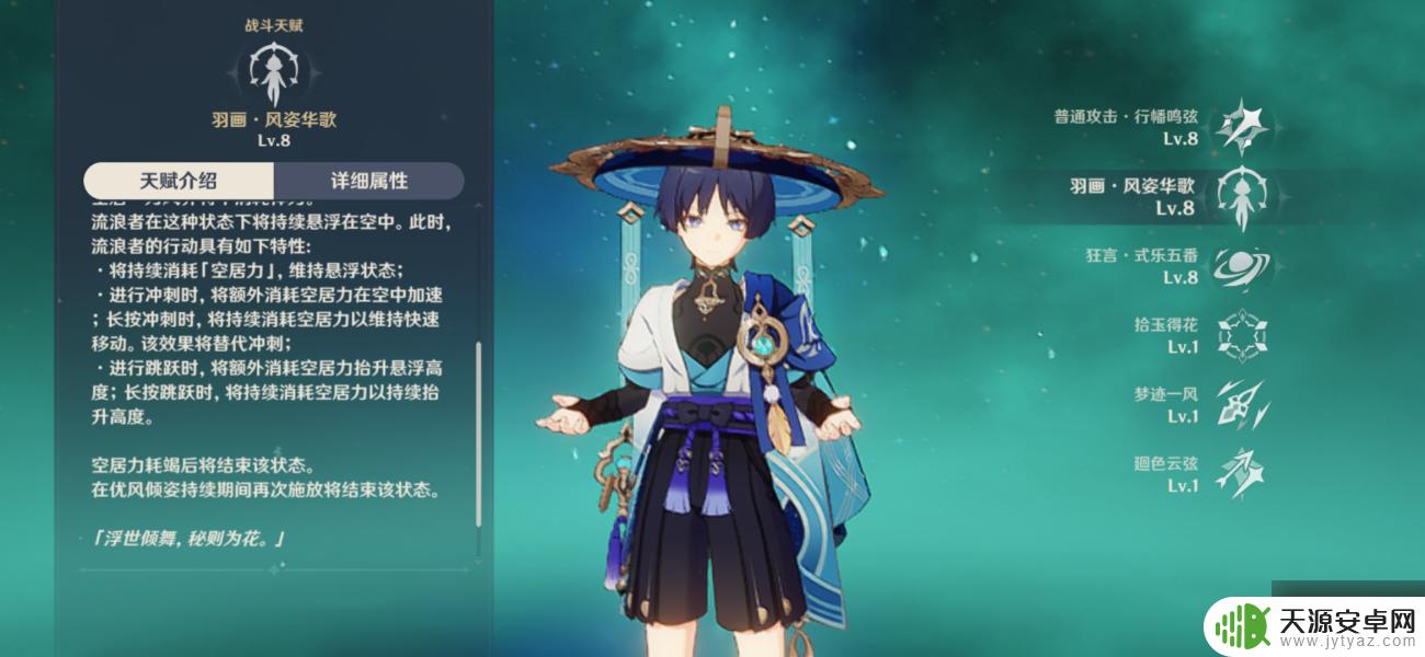 原神 流浪者 原神流浪者怎么玩攻略