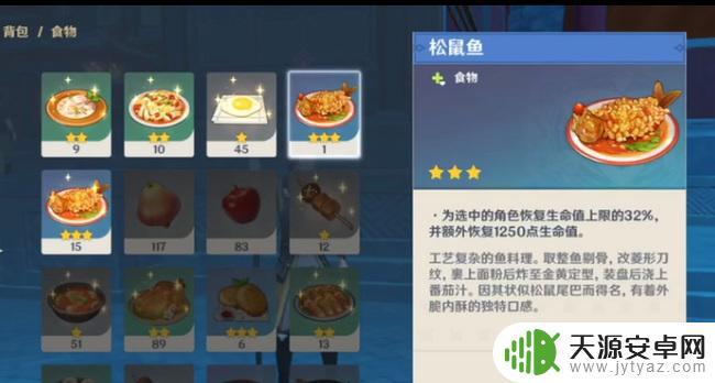原神最容易填饱肚子任务 原神无底之胃最容易填饱肚子的菜有哪些