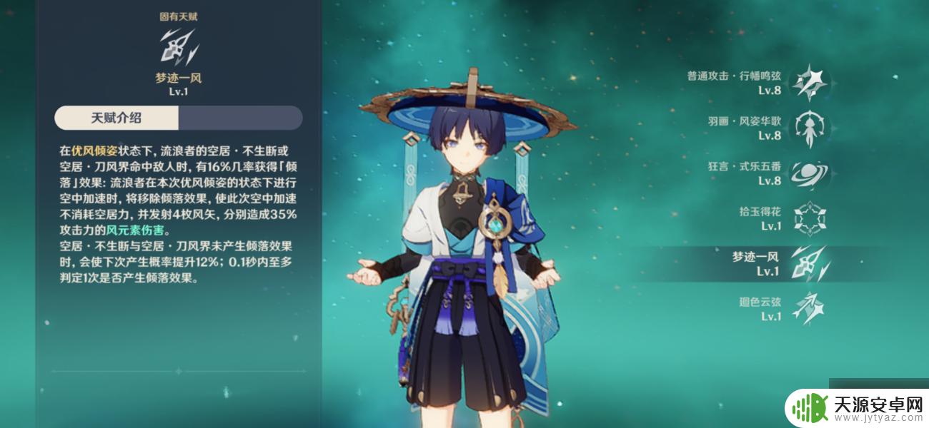 原神 流浪者 原神流浪者怎么玩攻略