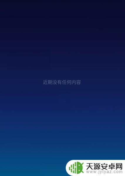 手机打电话有声音,视频没声音怎么回事 手机打电话没有声音是什么原因