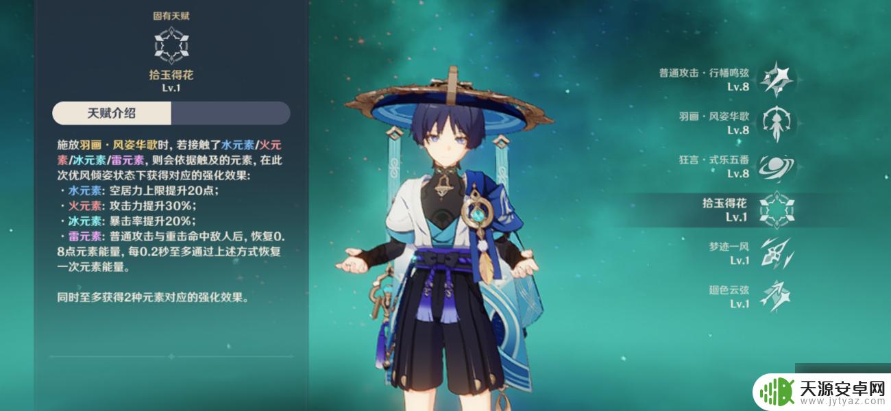 原神 流浪者 原神流浪者怎么玩攻略
