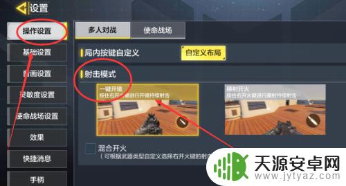 使命召唤手机怎么瞬狙 使命召唤狙击枪瞬狙技巧