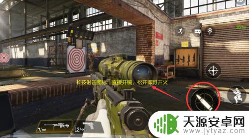 使命召唤手机怎么瞬狙 使命召唤狙击枪瞬狙技巧