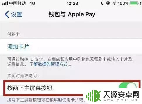 nfc功能苹果13手机怎么开启 苹果iPhone手机NFC功能开启方法详解