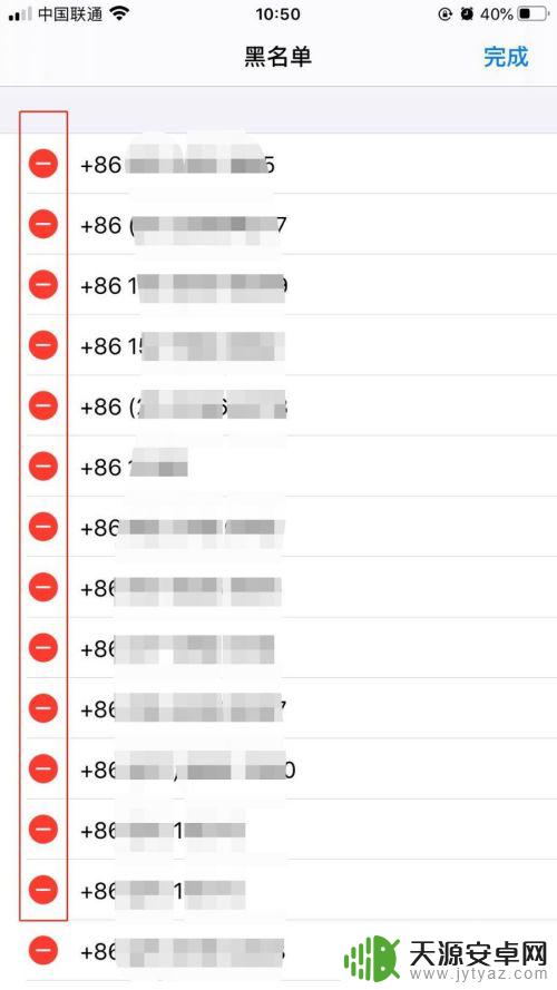 手机如何批量解除黑名单 苹果手机如何解除电话黑名单