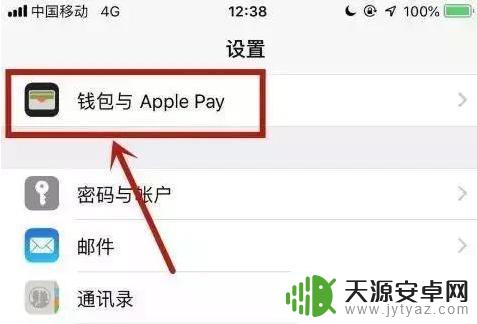 nfc功能苹果13手机怎么开启 苹果iPhone手机NFC功能开启方法详解
