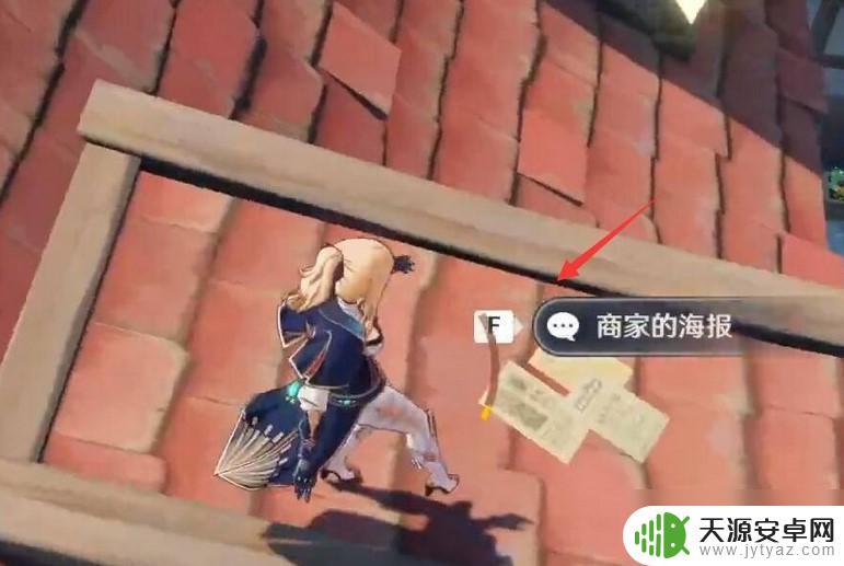 原神公告板位置 原神告示牌和海报坐标一览