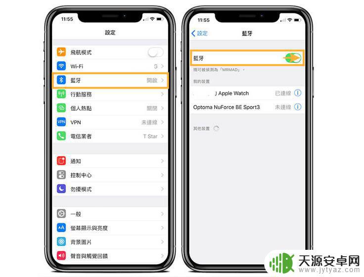 苹果手机为什么有时候连不上蓝牙 苹果手机无法连接蓝牙耳机的解决方案