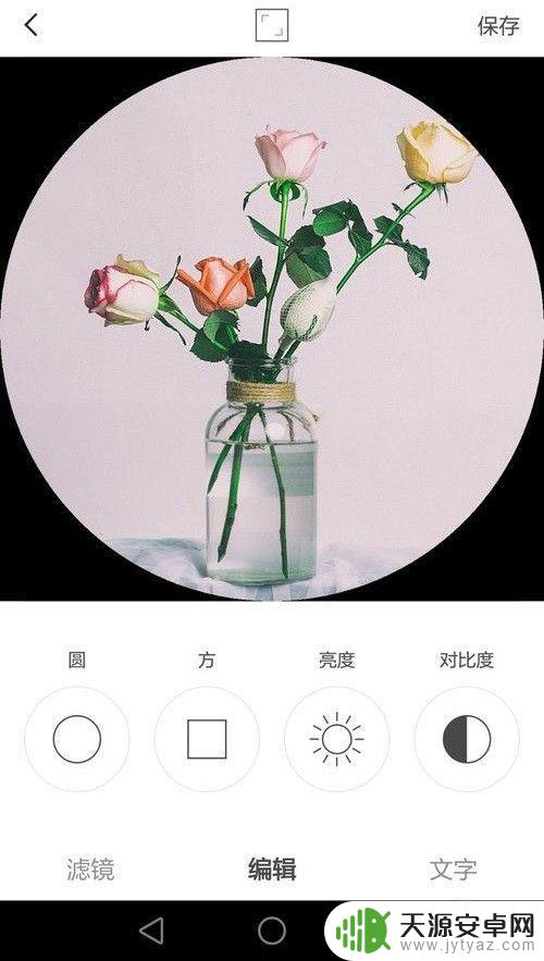 手机相册图片如何剪裁圆形 手机相片如何裁剪成圆形形状