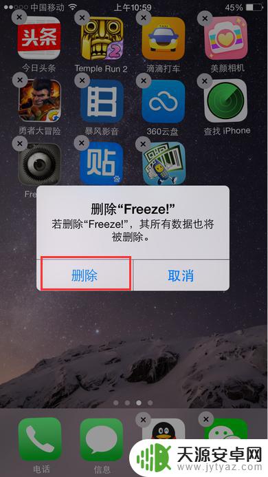 在苹果手机上怎么卸载软件 iPhone如何彻底删除App