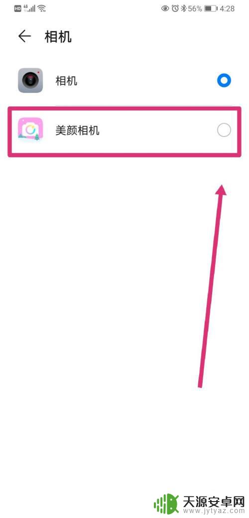华为手机美颜相机怎么设置 华为手机默认美颜相机怎么设置