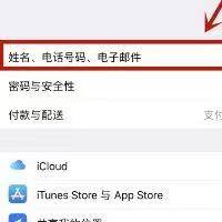 iphone创建id出生日期无效 苹果id出生日期错误怎么办