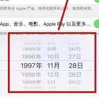 iphone创建id出生日期无效 苹果id出生日期错误怎么办