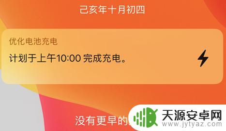 苹果手机电池充满了还显示充电 iPhone 11 充电图标持续显示是什么原因