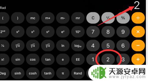 苹果手机怎么打2次方 苹果计算器怎么计算次方