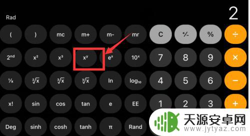 苹果手机怎么打2次方 苹果计算器怎么计算次方