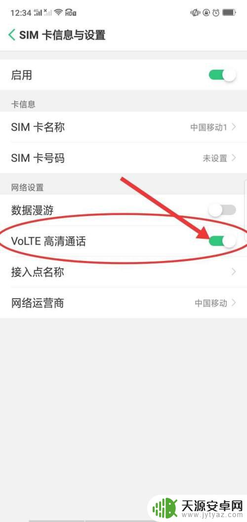 oppo手机hd开关在哪里 OPPO手机的HD功能怎么关闭