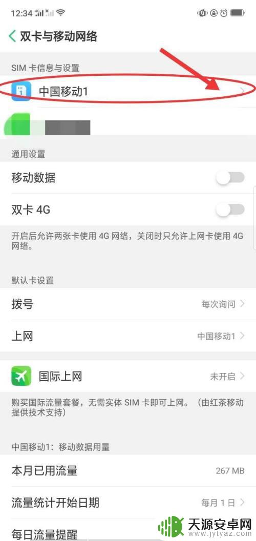 oppo手机hd开关在哪里 OPPO手机的HD功能怎么关闭