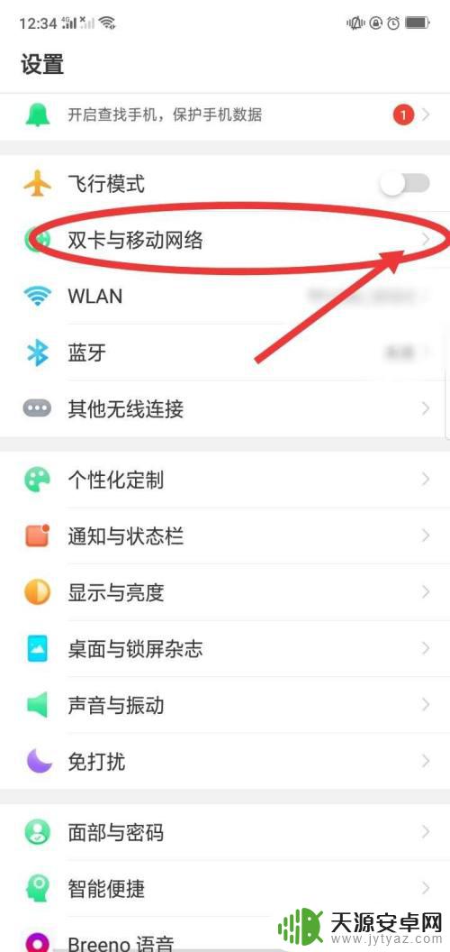 oppo手机hd开关在哪里 OPPO手机的HD功能怎么关闭