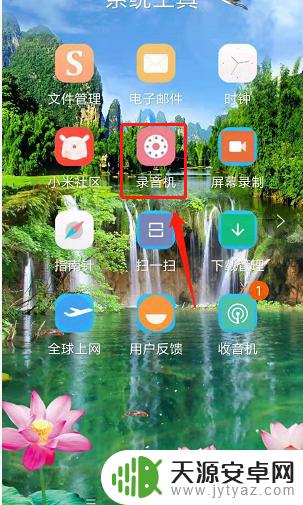 手机录音机怎么转换mp3格式 手机录音文件转换成mp3的步骤