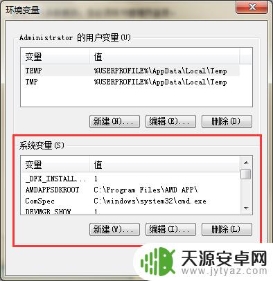 手机远程电脑怎么操作 解决所有CMD命令都无法执行的问题
