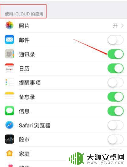 苹果手机怎么复制手机通讯录到新手机 如何将iPhone手机通讯录导出到另一部手机