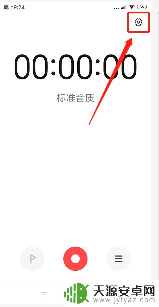手机录音机怎么转换mp3格式 手机录音文件转换成mp3的步骤
