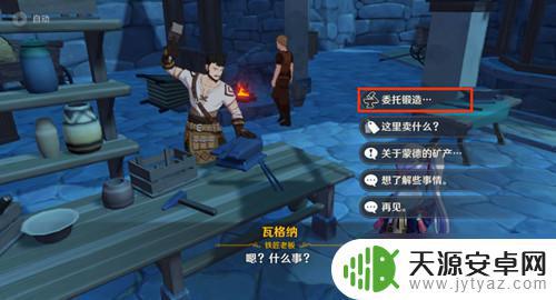 原神魔矿怎么快速获得 《原神》如何通过精锻获得大量魔矿攻略