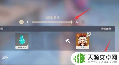 原神魔矿怎么快速获得 《原神》如何通过精锻获得大量魔矿攻略