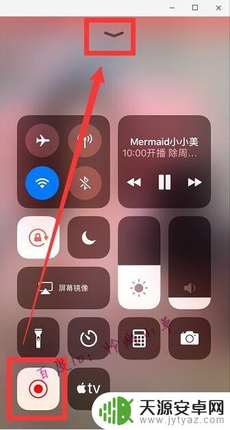 苹果手机怎么把直播的视频录下来 苹果手机怎么录制直播视频