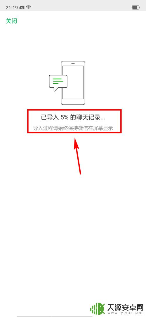 如何将微信聊天记录转移到另一个手机 微信聊天记录如何备份到新手机