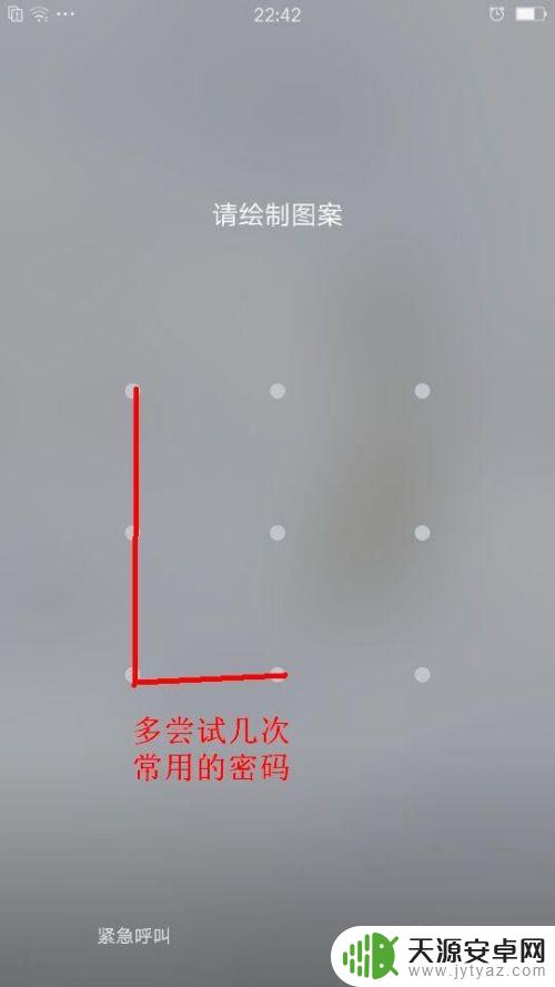 不知道手机密码了怎么办才能解开 手机忘记密码怎么解锁