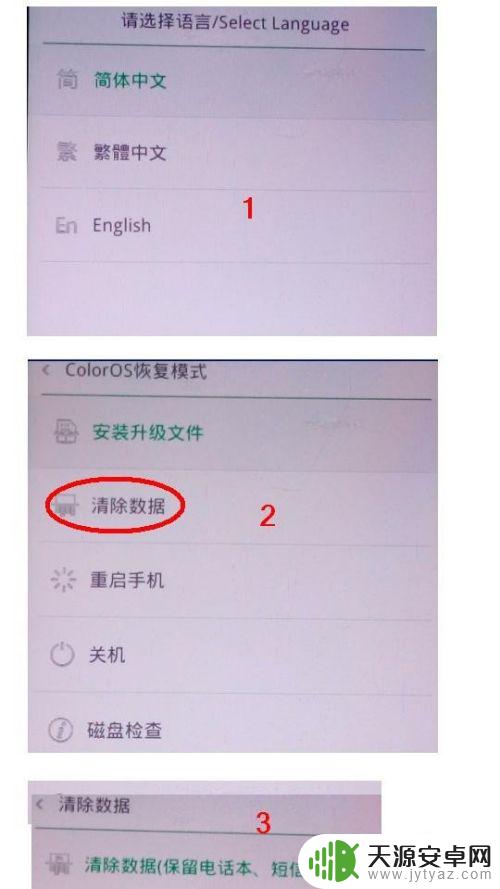 不知道手机密码了怎么办才能解开 手机忘记密码怎么解锁