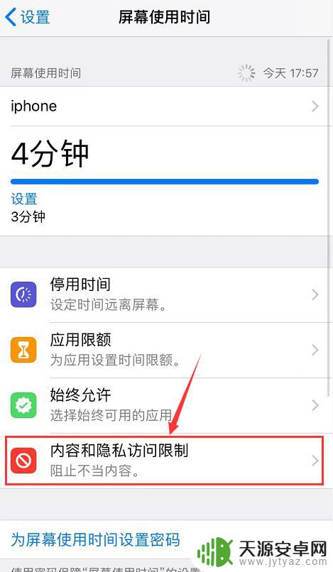 苹果手机锁屏时相机怎么关闭 如何关闭iPhone锁屏界面上的相机功能