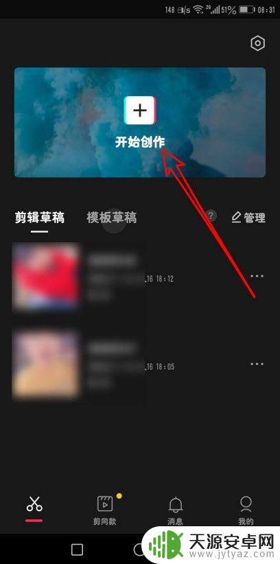 手机视频如何分割成两个画面 如何在手机上将视频分成两段
