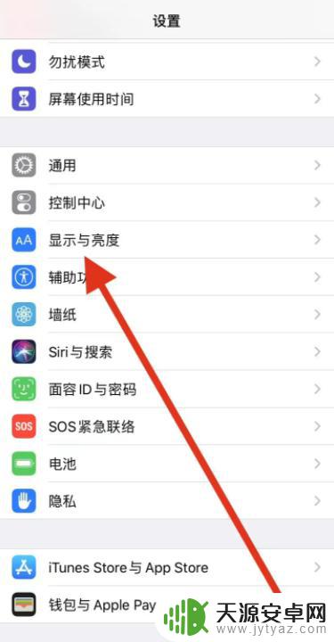 如何让手机亮度固定 苹果手机屏幕亮度如何设置固定