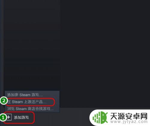 steam助手购买的游戏怎么激活 Steam如何激活游戏/产品