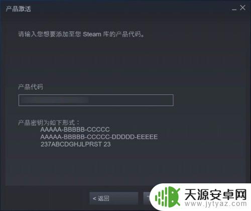 steam助手购买的游戏怎么激活 Steam如何激活游戏/产品