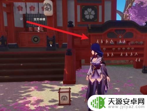 原神御签挂在什么位置 御签挂在哪里