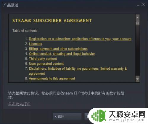 steam助手购买的游戏怎么激活 Steam如何激活游戏/产品