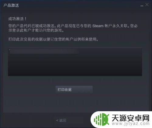 steam助手购买的游戏怎么激活 Steam如何激活游戏/产品