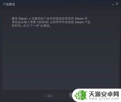 steam助手购买的游戏怎么激活 Steam如何激活游戏/产品