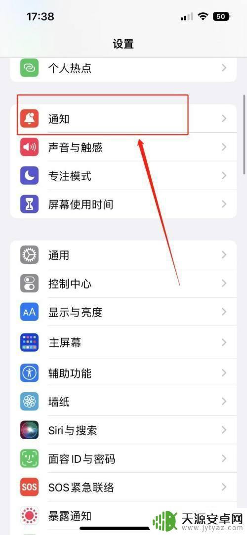 手机怎么关掉单个应用的声音苹果 苹果手机如何关闭应用程序声音