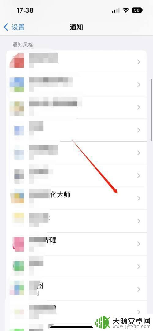 手机怎么关掉单个应用的声音苹果 苹果手机如何关闭应用程序声音